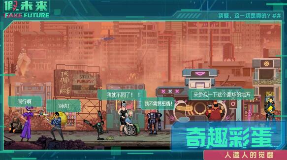 假未来ios版免费版