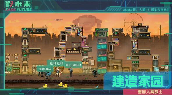 假未来ios版免费版