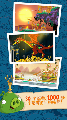 愤怒的小鸟2023最新下载