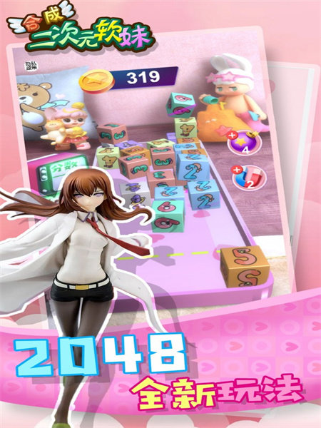 合成二次元软妹手机版下载