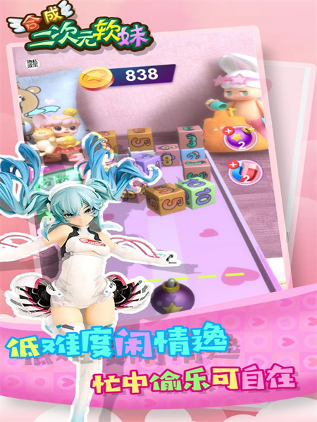 合成二次元软妹手机版下载