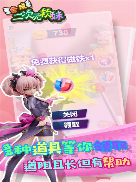 合成二次元软妹手机版下载