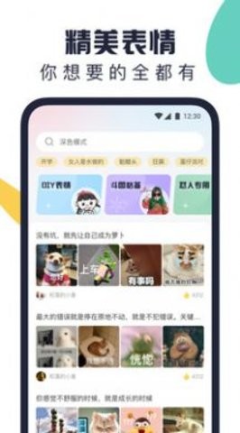 万能表情包APP免费版手机苹果下载