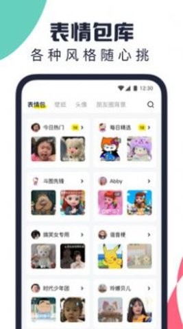 万能表情包APP免费版手机苹果下载