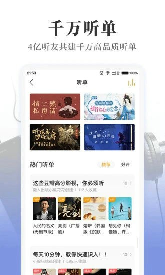 懒人听书2021安卓最新版下载最新app