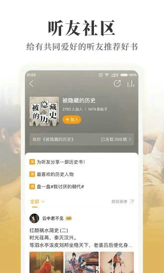 懒人听书2021安卓最新版下载最新app