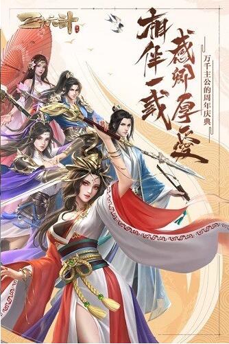 你家没了三十六计免费版下载安装