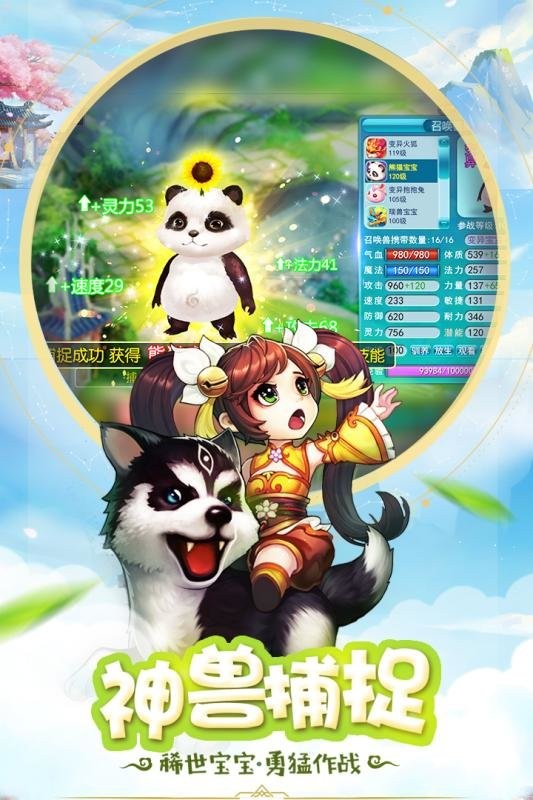 桃源仙境最新版下载