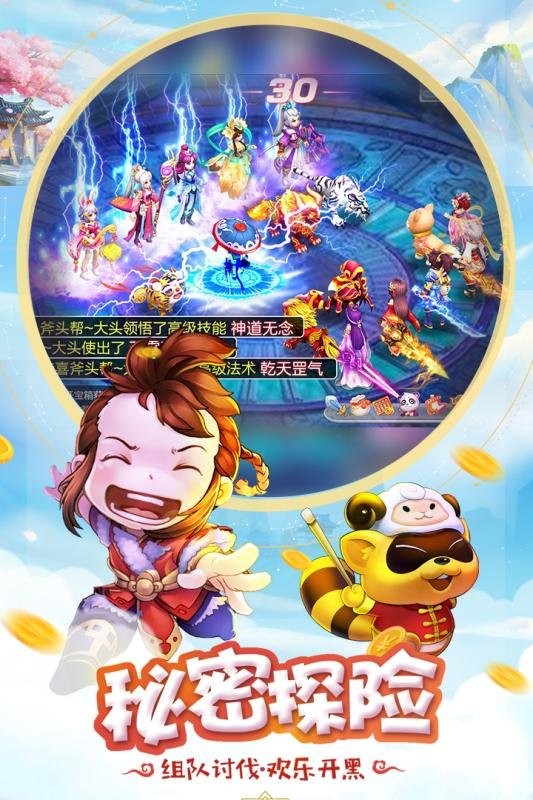 桃源仙境最新版下载