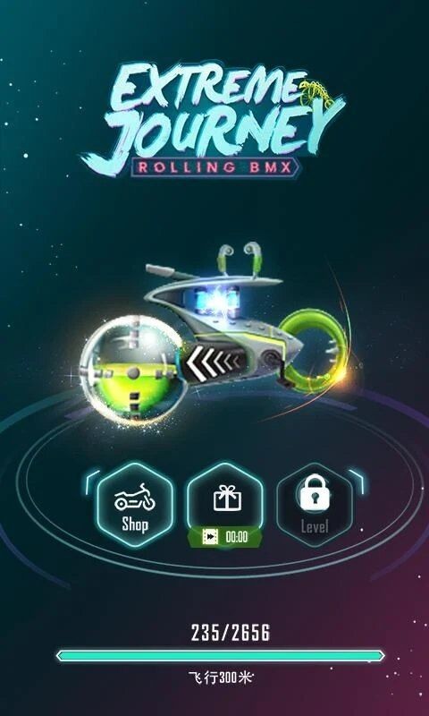 极限之旅下载安装手机版