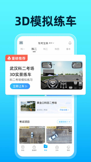 驾考宝典2022最新版下载最新版