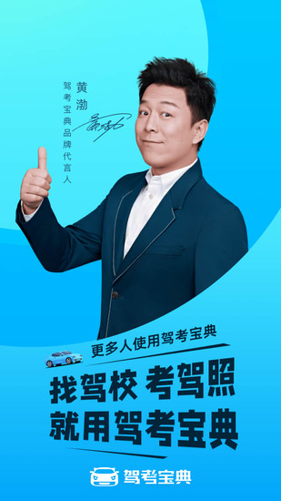 驾考宝典2022最新版下载最新版