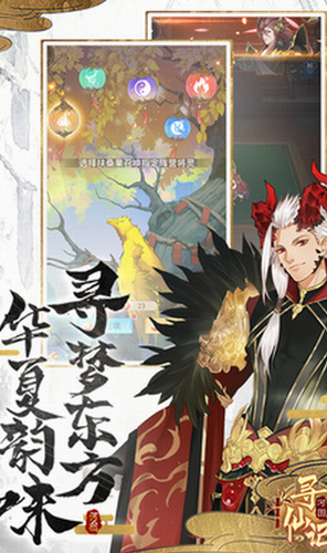 河图寻仙记安卓最新下载安装
