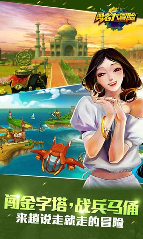 勇者大冒险安卓版下载2023
