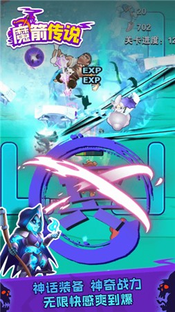 魔箭传说苹果手机下载