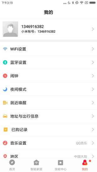 小爱音箱苹果版app下载2023版本