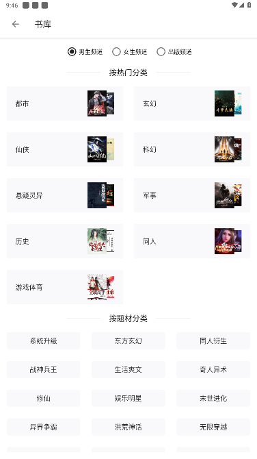 轻阅app最新版2023