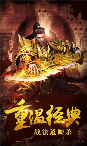 传奇永恒最新2023安卓版