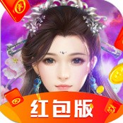 天歌行红包版ios免费下载