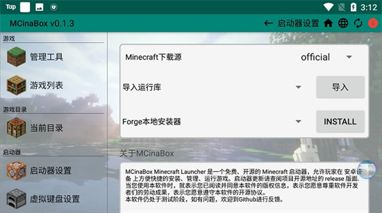 hmcl启动器手机版下载完整版2023最新版下载