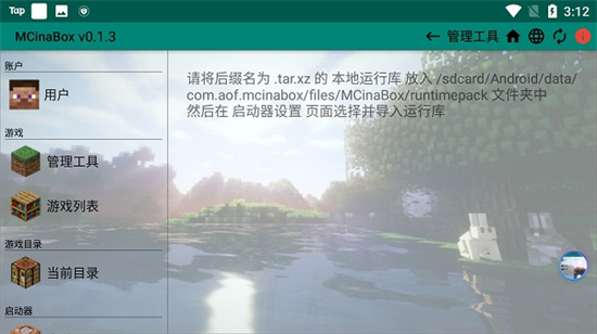 hmcl启动器手机版下载完整版2023最新版下载