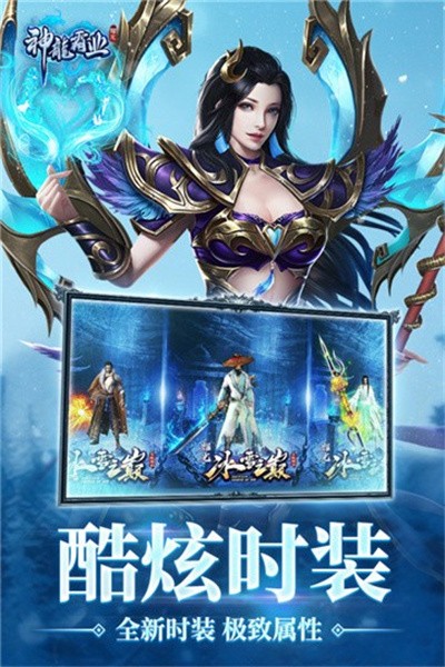 神龙霸业手游下载安装苹果版