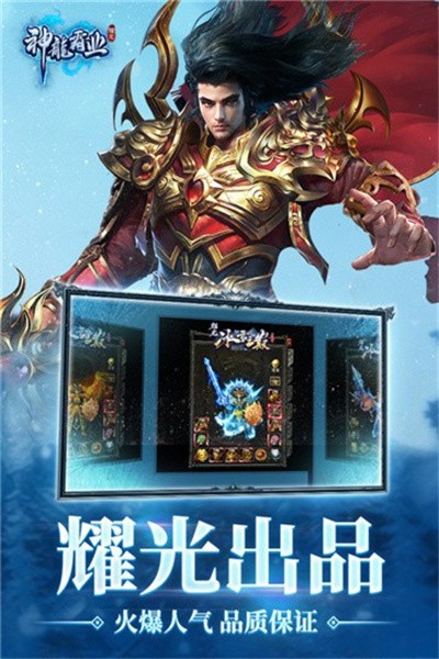 神龙霸业手游下载安装苹果版