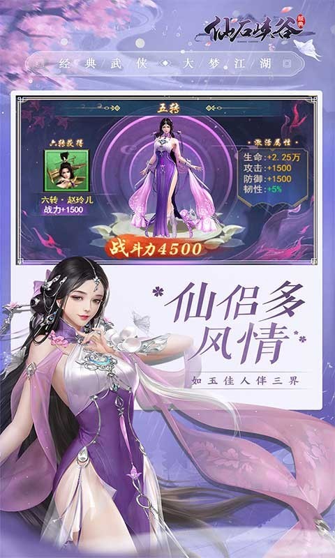 仙石峡谷app安卓版