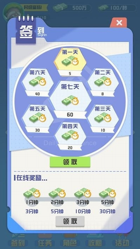 全球大富翁安卓版app