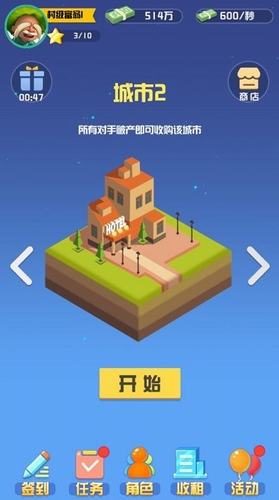 全球大富翁安卓版app