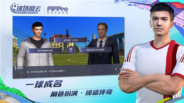 球场风云ios版下载安装