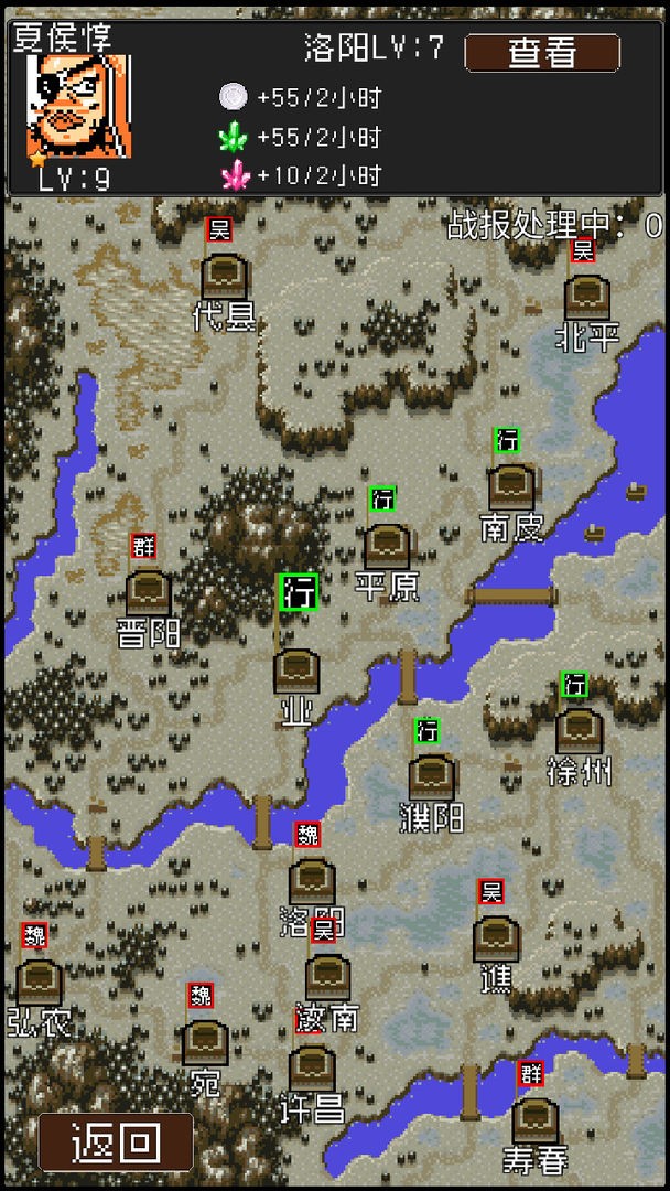 爆笑三国2023下载