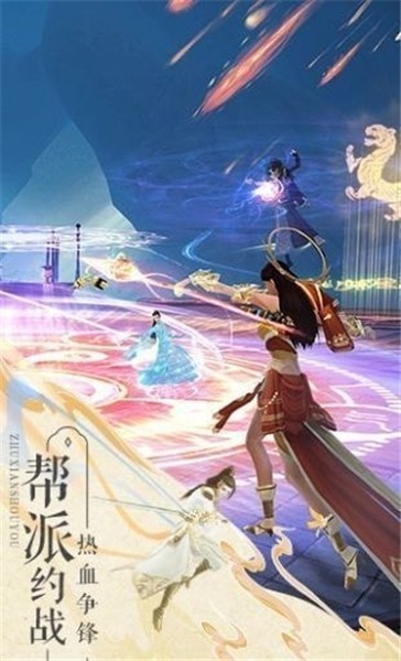 嘟嘟诛仙手游公益服下载