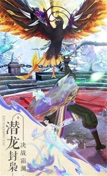 嘟嘟诛仙手游免费手机版