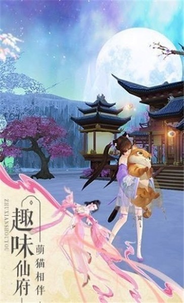 嘟嘟诛仙手游免费手机版