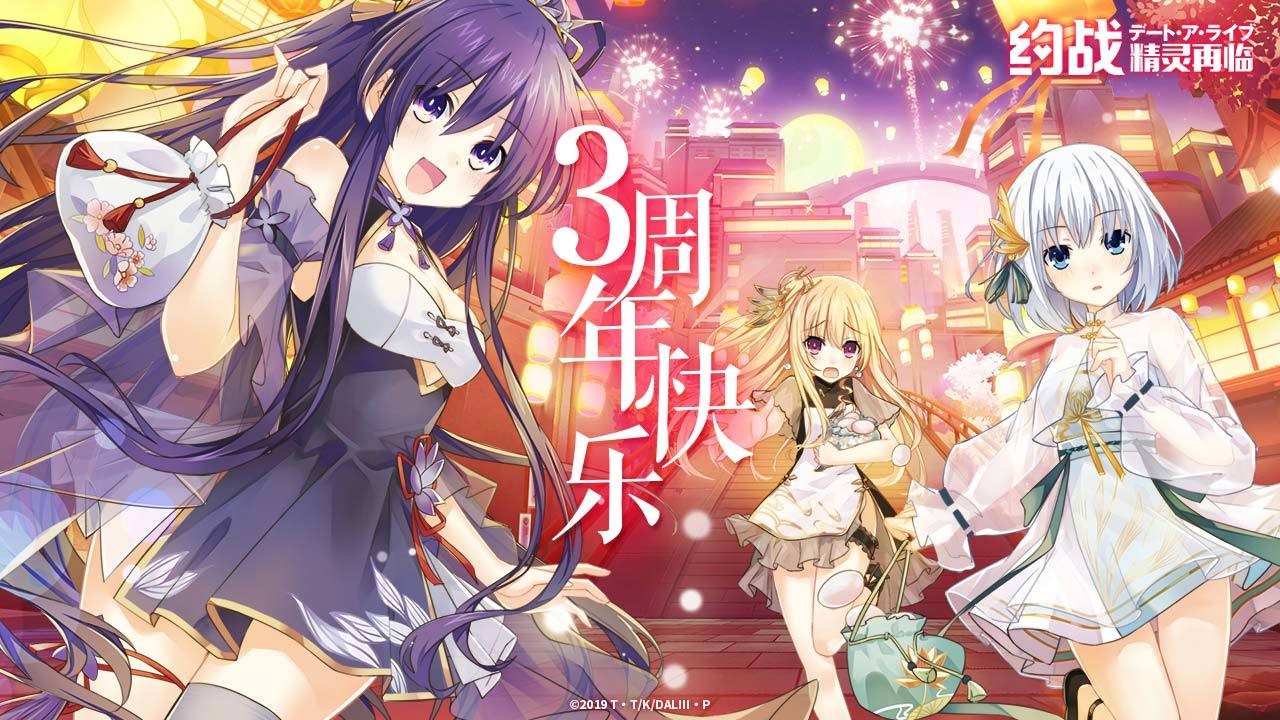 约战精灵再临安卓版app