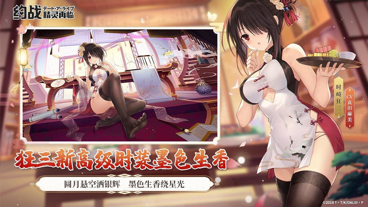 约战精灵再临安卓版app