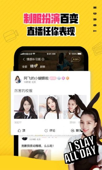 他趣安卓版下载