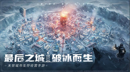 冰汽时代最后的家园安卓版下载2023版