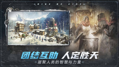 冰汽时代最后的家园安卓版下载2023版