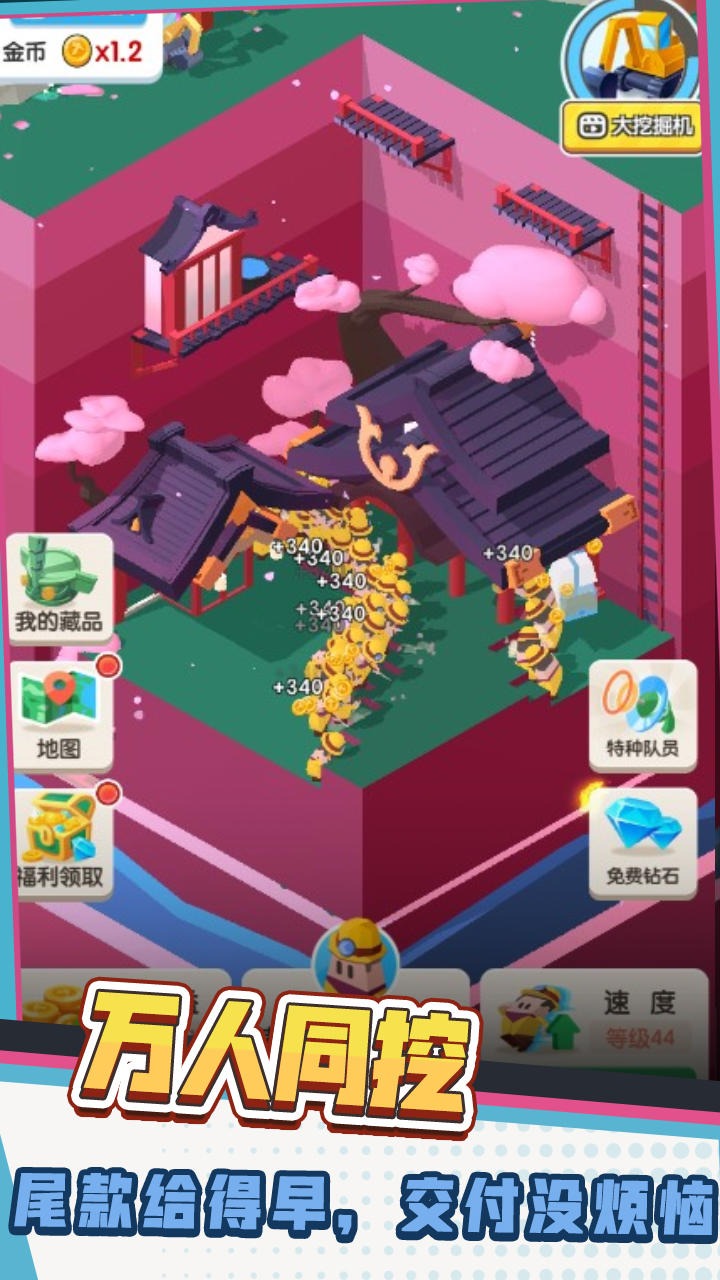 环球考古队游戏下载