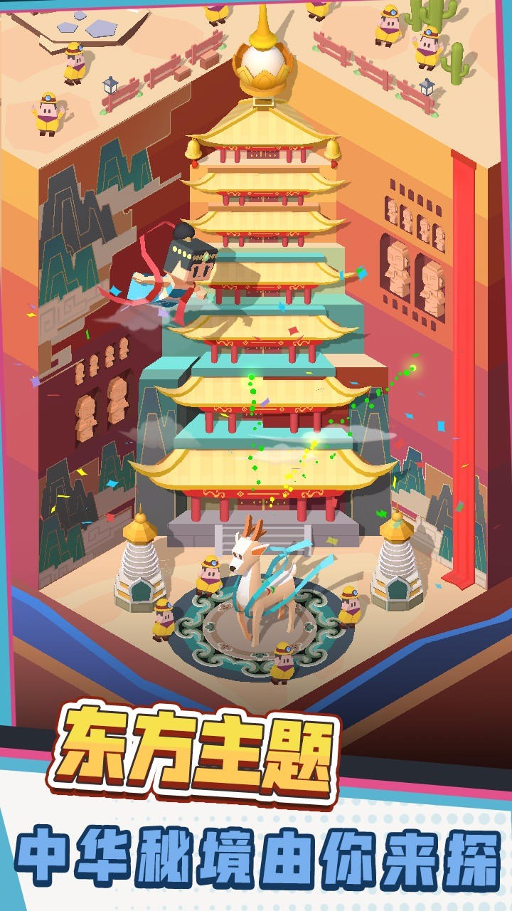 环球考古队免费版下载安装