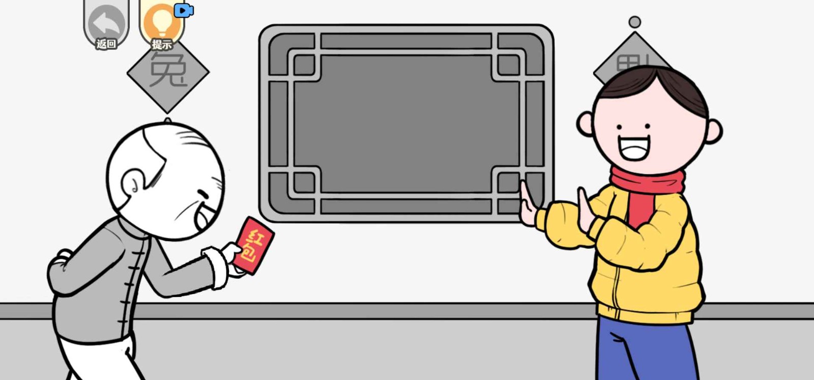 都是人情世故手机ios版