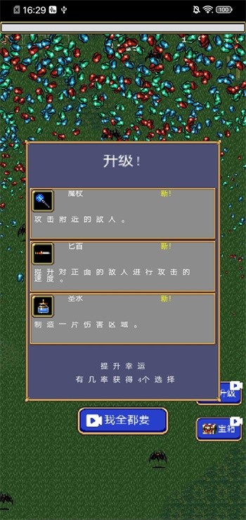 吸血鬼幸存者手机版