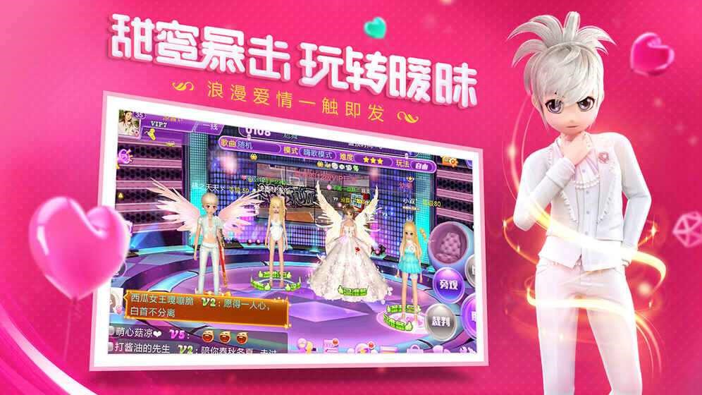 心动劲舞团手机免费版