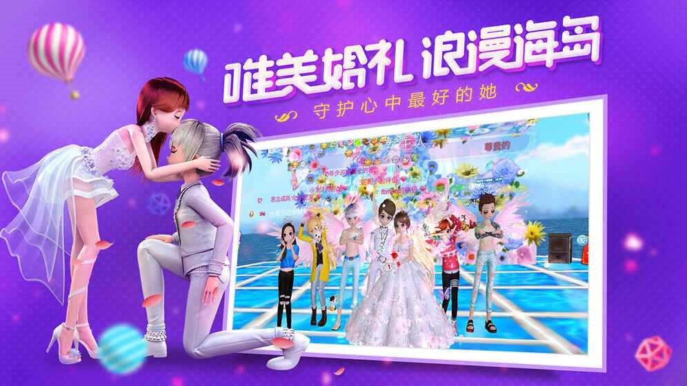 心动劲舞团手机免费版