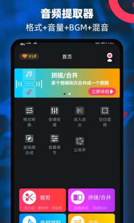 音频铃声提取器APPios手机下载