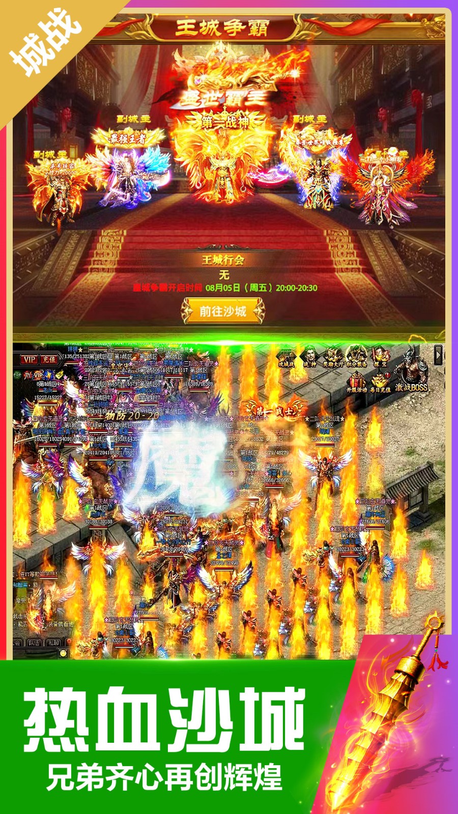 无双斩手机免费版