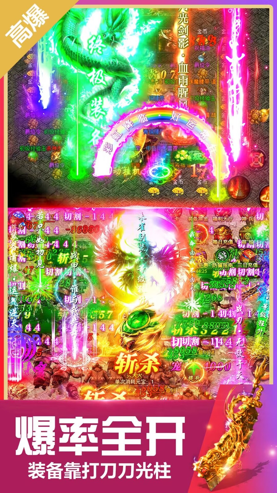 无双斩手机免费版