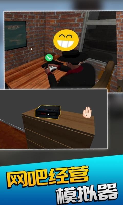 网吧模拟器2手机版2023安卓版